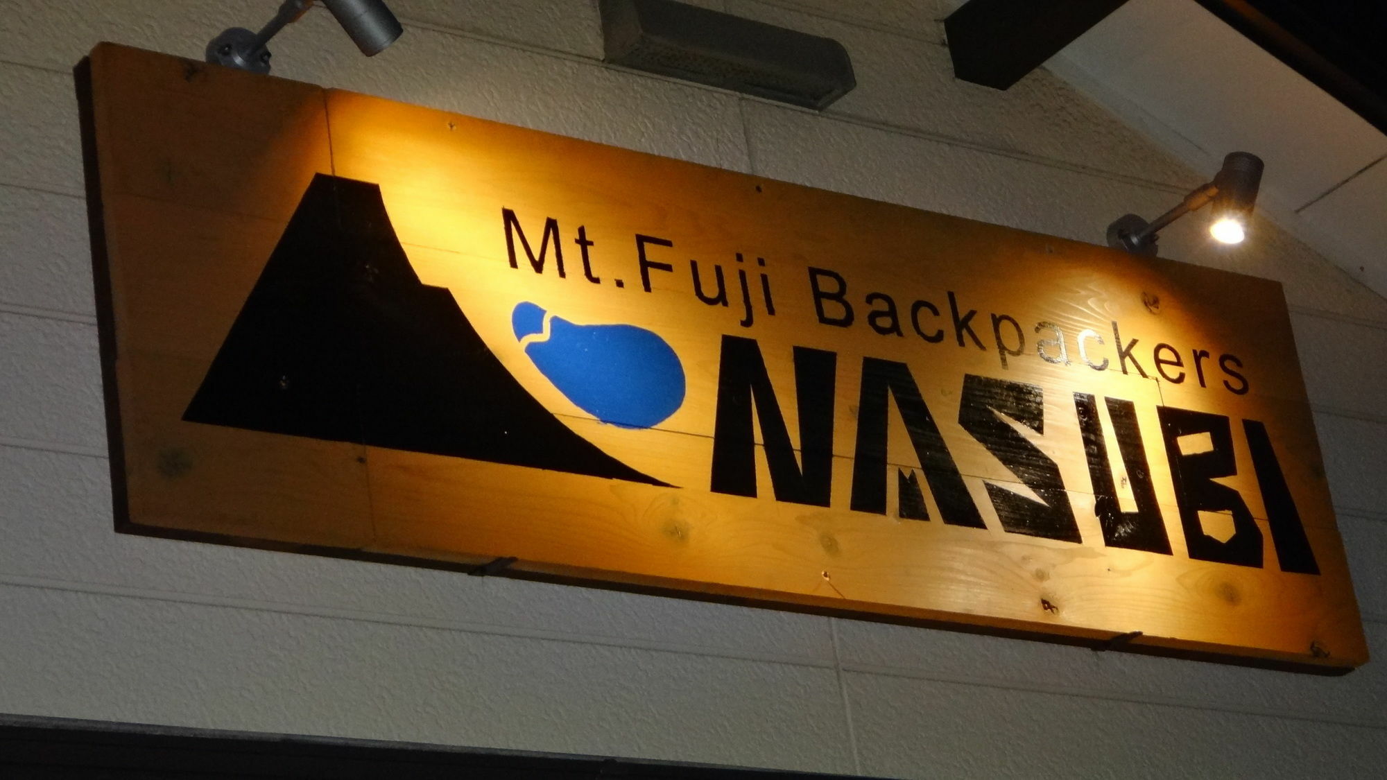 Hotel Nasubi Mt. Fuji Backpackers Exterior foto